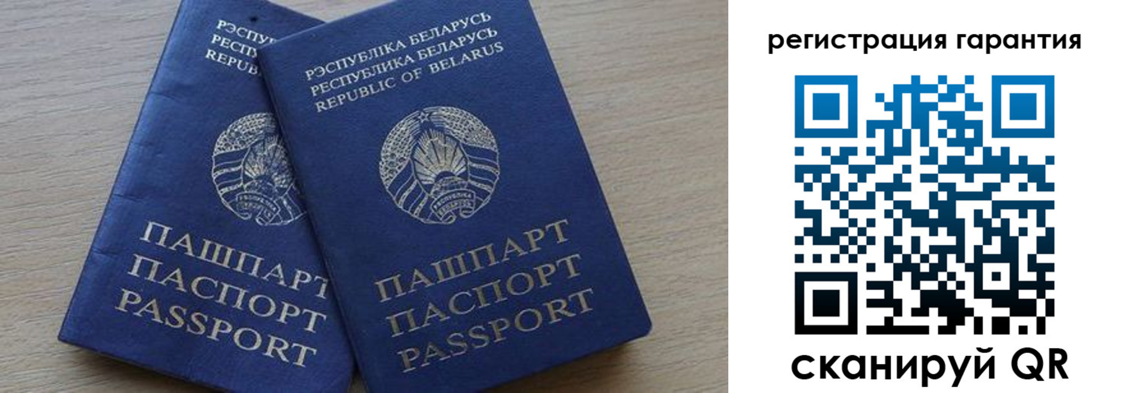 прописка для работы в Сольцах