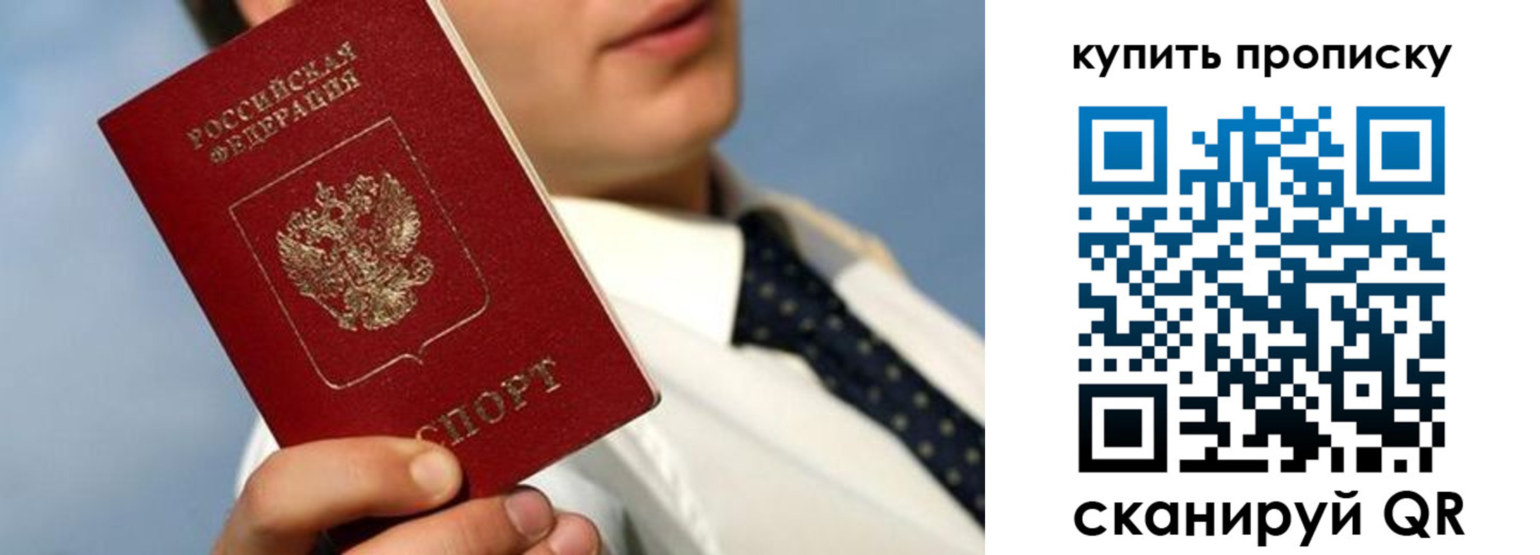временная регистрация для школы в Сольцах
