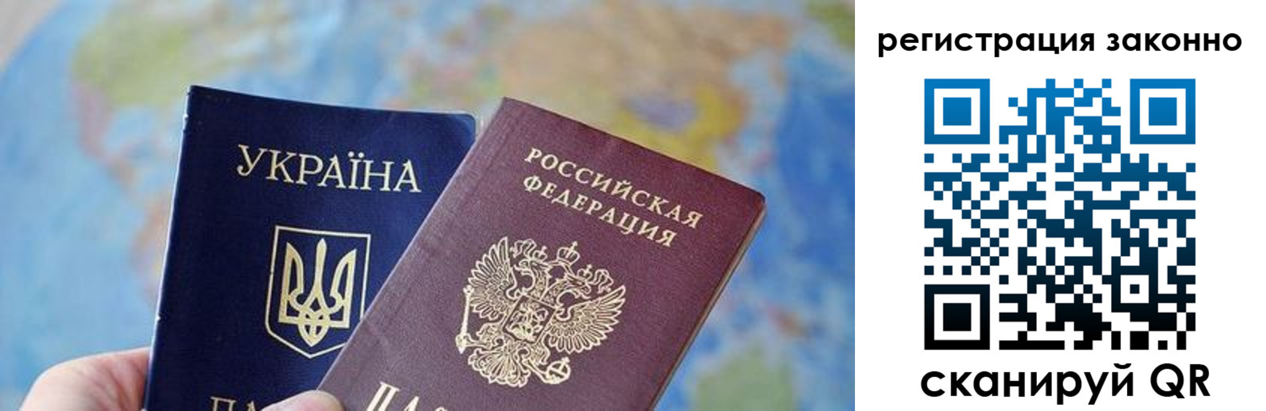 прописка для работы в Сольцах
