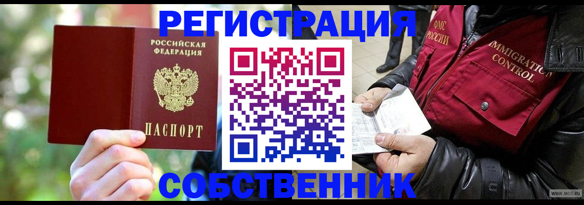 временная регистрация в квартире в Сольцах