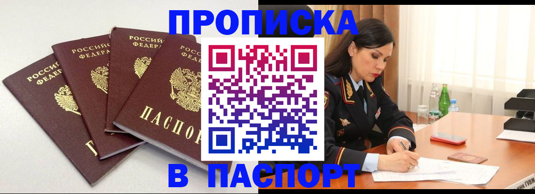 временная регистрация надежно в Сольцах