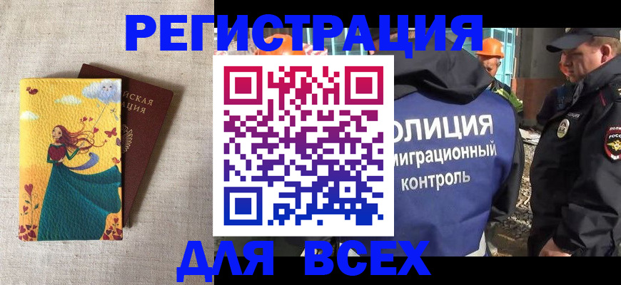 временная регистрация 2025 в Сольцах