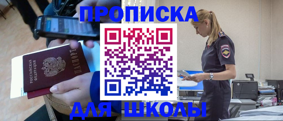 временная прописка в Сольцах