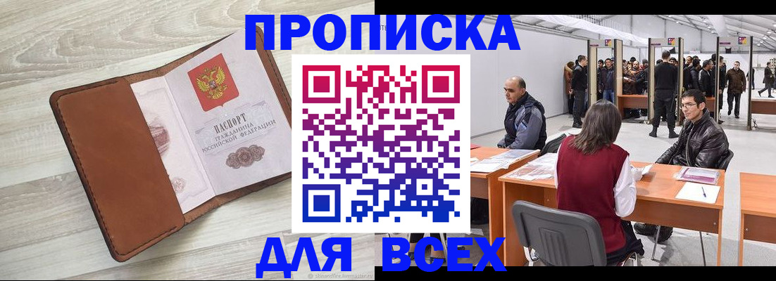 временная регистрация для всех в Сольцах