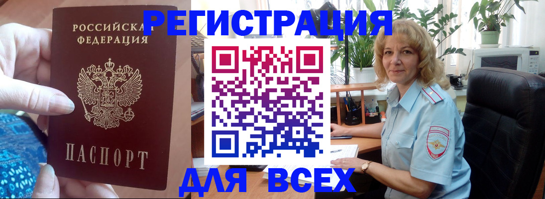 прописка для работы в Сольцах