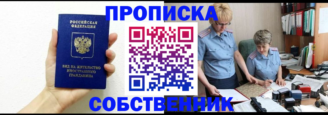 прописка поиск в Сольцах